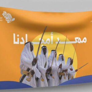 طباعة بانر وفليكس