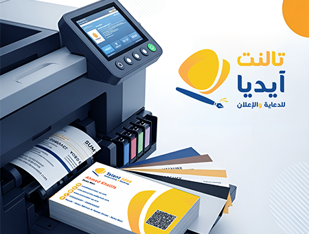 خدمات الطباعة