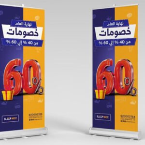 طباعة رول اب