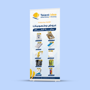 طباعة رول اب